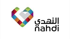 Al-Nahdi Pharmacy